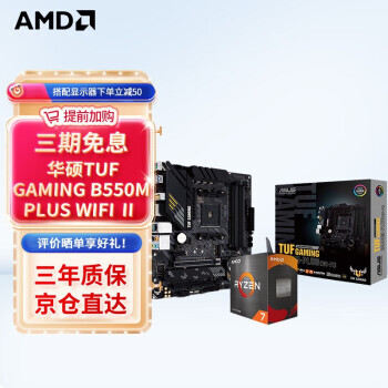 AMD 7 5800X 3D CPU+˶ TUF GAMING B550M-PLUS Uװ