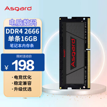 Asgard ˹ DDR4 2666MHz ʼǱڴ ɫ 16GB198Ԫ