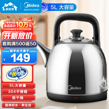 PLUSԱMidea  MK-SH50X2 µˮ 5L ɫ124Ԫʣ˫Żݣ