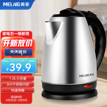 MELING  MH-1801 ˮ 1.8L