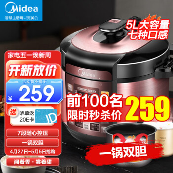 Midea  MY-YL50Simple101 ѹ 5L199Ԫȯ