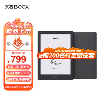 BOOX ʯ Poke5S 6ӢĶ 2GB+32GB