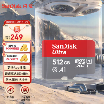 SanDisk  Ultra ϵ SDSQUNC Micro-SD洢 512GB UHS-IU1A1249Ԫ