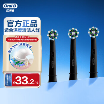 Oral-B ŷ-B EB50BK-3 綯ˢͷ ɫ 3֧װ99Ԫ2198Ԫ