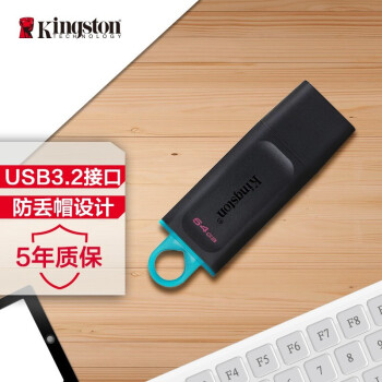 Kingston ʿ DTXϵ USB3.2 Gen 1 U 64GB24.9Ԫ
