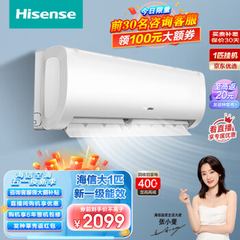 Hisense  Ȼϵ KFR-26GW/E370-X1 һЧ ڹʽյ 1ƥ