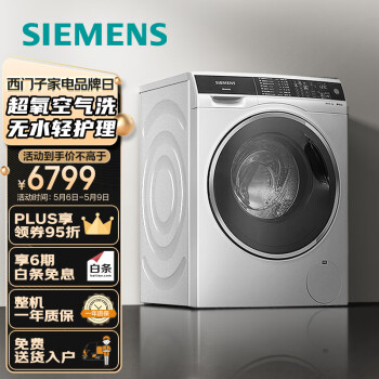 SIEMENS 西门子 XQG90-WG44C3B00W 滚筒洗衣机 9kg 白色6459.05元
