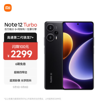 Redmi  Note 12 Turbo 5Gֻ 12GB+512GB2299Ԫ