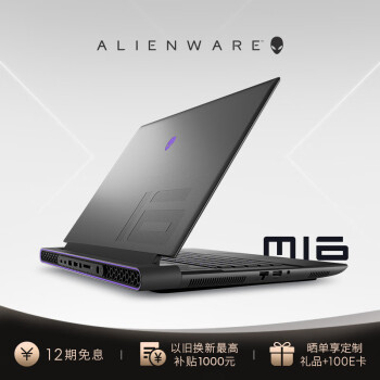 ƷۣALIENWARE  M16 16ӢϷi9-13900HX32GB1TBRTX40