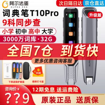 Alpha Egg  T10 pro Ӵʵ 32G ɫ