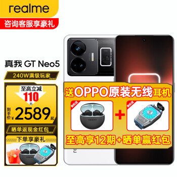 realme  GT Neo5 5Gֻ 16GB+1TB 240W3288Ԫʣȯ