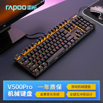 RAPOO װ V500PRO 104 ߻е ɫ װ 99Ԫ