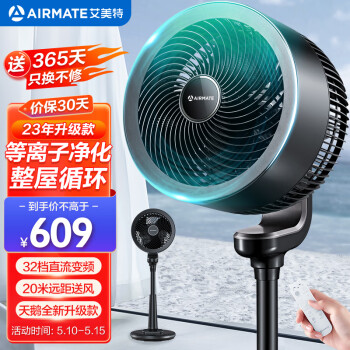 PLUSԱAIRMATE  FA23-RDI82-1 ѭ439Ԫʣɹ50Ԫ˫Żݣ