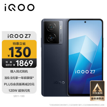 iQOO Z7 5Gֻ 12GB+256GB1869Ԫ