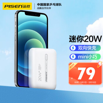 PISEN Ʒʤ TS-D304 ƶԴ 10000mAh Type-C 20W79Ԫ