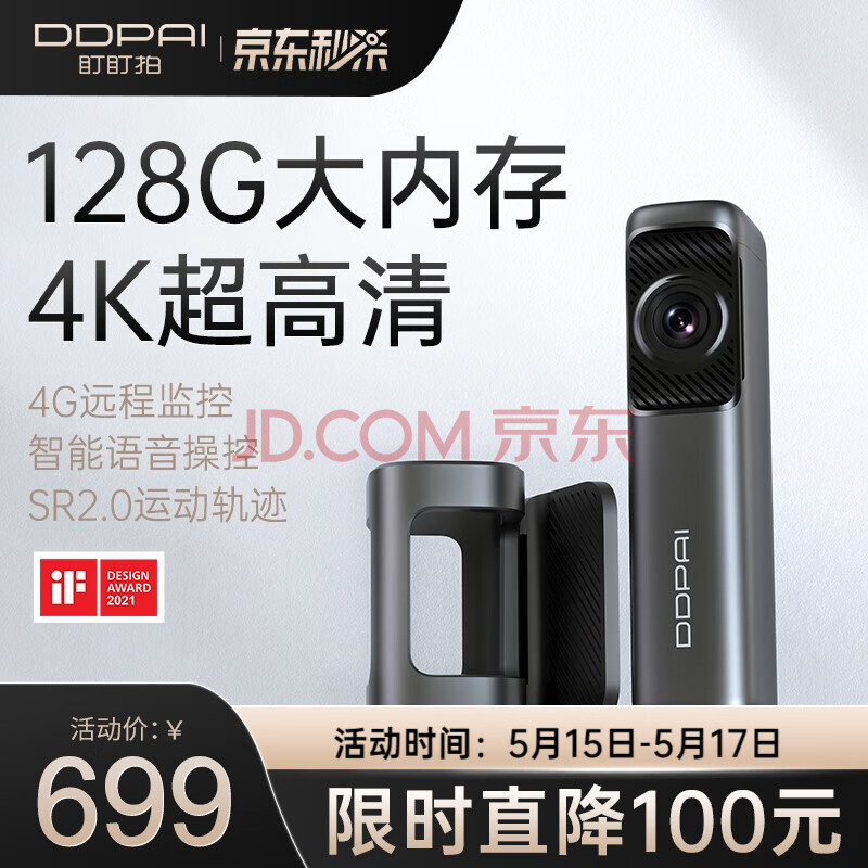 DDPAI  MINI5 г¼ ͷ 128GB ɫ689Ԫʣ