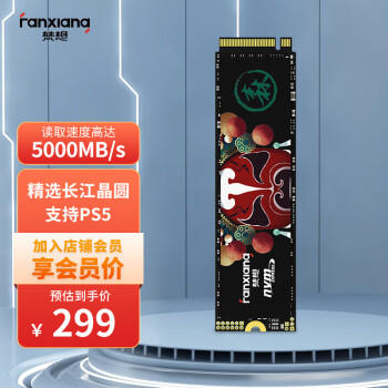 FANXIANG  S690 NVMe M.2 ̬Ӳ 1TB299Ԫ