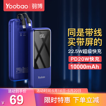 Yoobao  LC7 ԴƶԴ 10000mAh Type-C 22.5W69Ԫȯ