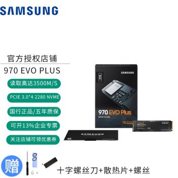 SAMSUNG  970 EVO Plus NVMe M.2 ̬Ӳ 2TBPCI-E3.0839.1Ԫʣ˫Żݣ蹺0.1ԪŻݰ