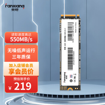 FANXIANG  512GB SSD̬Ӳ M.2ӿSATA S201ϵ