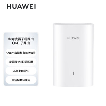 3120㡢ƷۣHUAWEI Ϊ Q6E ĸ· Wi-Fi5