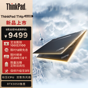 ThinkPad ˼ T14p 14ӢʼǱԣi7-13700H16GB512GBRTX 3050