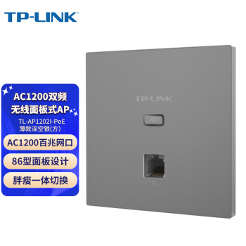 TP-LINK  86APwifiǶǽPOEһAC TL-AP120189Ԫ5945Ԫ