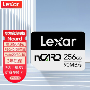 ƶˡڲLexar ׿ɳ nCARD NM洢 256GB