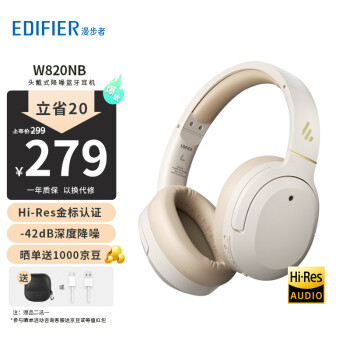 EDIFIER  W820NB ͷʽ  Hi-Res279Ԫ