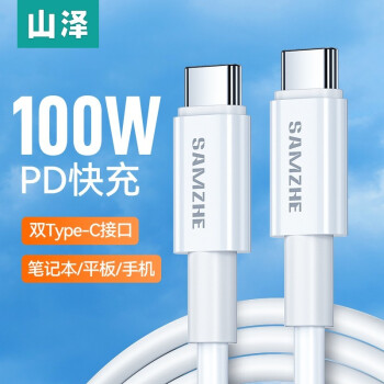 SAMZHE ɽ CC156 5A ˫Type-C 100W  PVC 1.5m ɫ