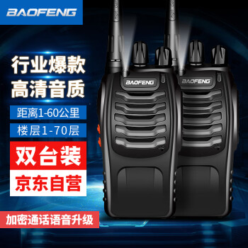 BAOFENG  BF-888S Խ 2ֻװ ɫ99Ԫ