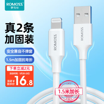 ROMOSS  CB12 Lightning 2.4A  PVC 1.5m ɫ װ11.8Ԫȯ