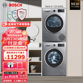 BOSCH  WGA152X80W+WQA254D80W ȱʽϴװ ¹