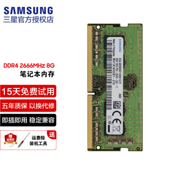 SAMSUNG  DDR4 2666MHz 16GB ʼǱڴ259Ԫ