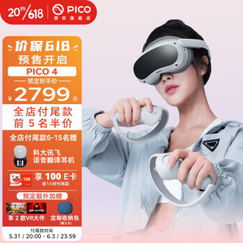 PICO 4 VR һ 8GB+256GB 