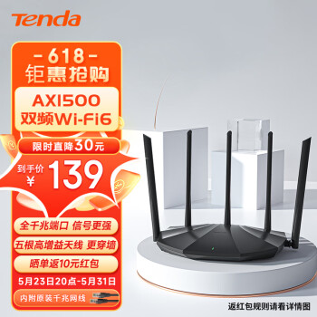 Tenda ڴ AX2 Pro ˫ƵǧWi-Fi 6·