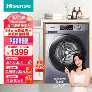 Hisense 海信 纤薄系列 HG100DG12F 滚筒洗衣机 10kg 幻影灰1239元（需用券）