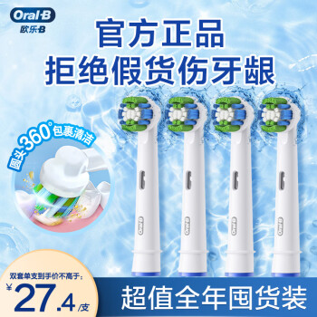 Oral-B ŷ-B EB20-4 綯ˢˢͷ 4֧װ96.33Ԫ3289Ԫ