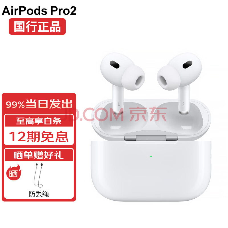 Apple ƻ 2022¿airpods pro H2оƬ 2 AirP1558Ԫ