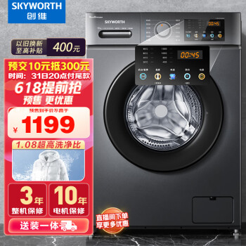 SKYWORTH 创维 XQG100-B33RD 直驱滚筒洗衣机 10kg 灰色1189元（需用券）
