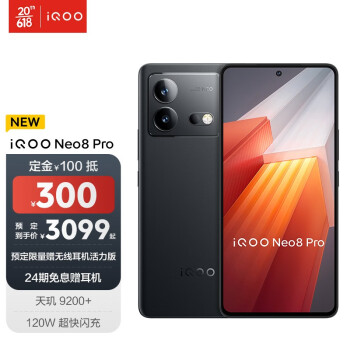 iQOO Neo8 Pro 5Gֻ 16GB+256GB ҹ3099Ԫʣ100Ԫ3120㸶β