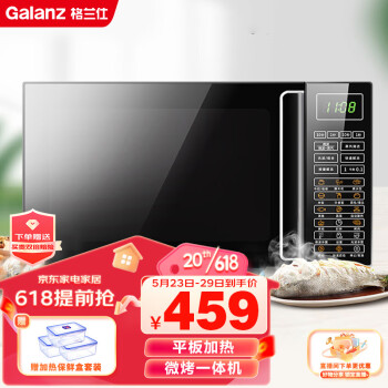 Galanz  G80F23CN3L-Q6 ԰΢¯ 23L459Ԫ