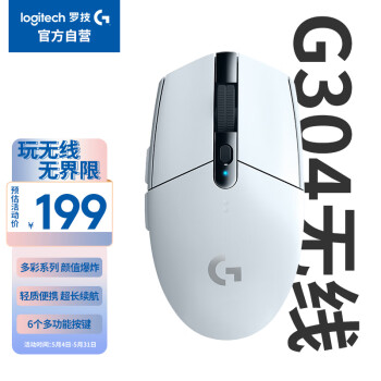 logitech ޼ G304 2.4G LIGHTSPEED  12000DPI ɫ189Ԫ