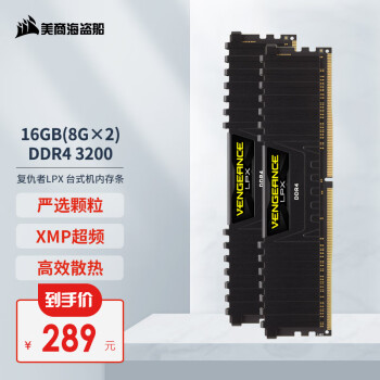 ̺ LPX DDR4 3200MHz ̨ʽڴ 16GB8GBx2289Ԫ