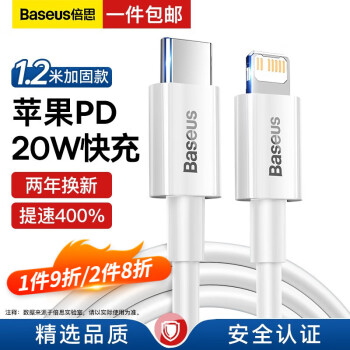 BASEUS ˼ Type-CתLightning 20W  PVC 1.5m ɫ װ18.61Ԫ