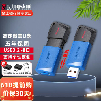 Kingston ʿ DTXMϵ USB3.2 U 64GB22.9Ԫʣȯ