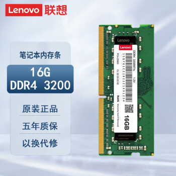 Lenovo  ͨϵ DDR4 3200MHz ʼǱڴ  16GB235Ԫ