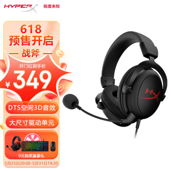 HYPERX δ֪ Cloud Core ս Ϸ339Ԫʣ趨10Ԫ3120㸶βɹ10E