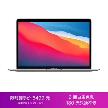 Apple ƻ MacBook Air 2020 13.3ӢʼǱԣM18GB256GB6499Ԫʣ˫Żݣ