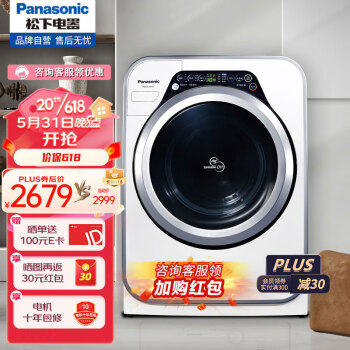 Panasonic 松下 XQG32-A312D 婴幼儿滚筒洗衣机 3.2kg2480元